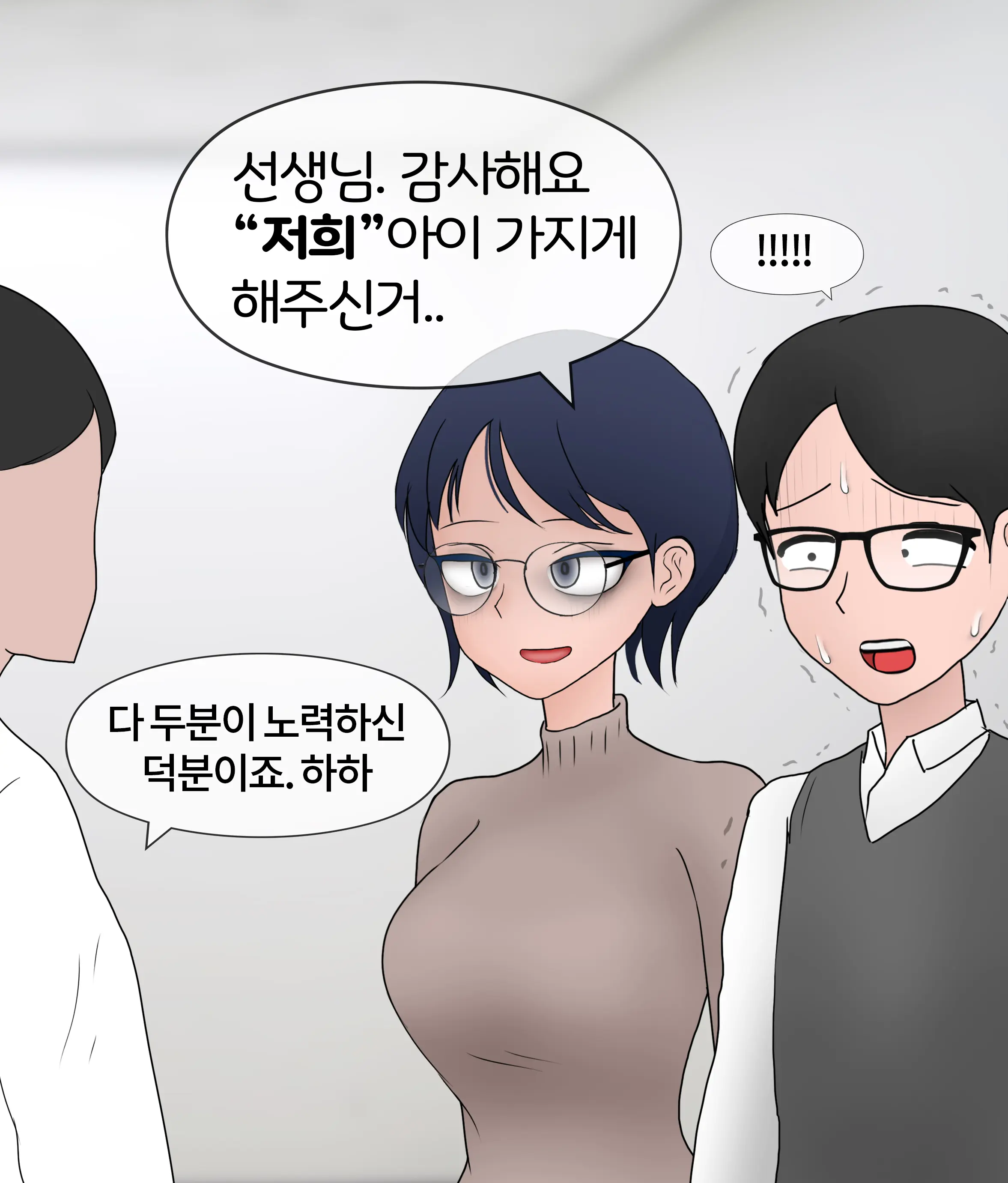 폭력의 씨앗 Seed Of Violence [Korean] 01-02
